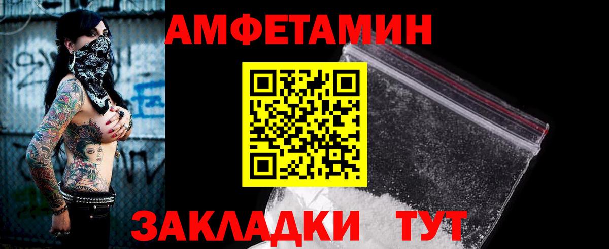 Amphetamine VHQ Октябрьский