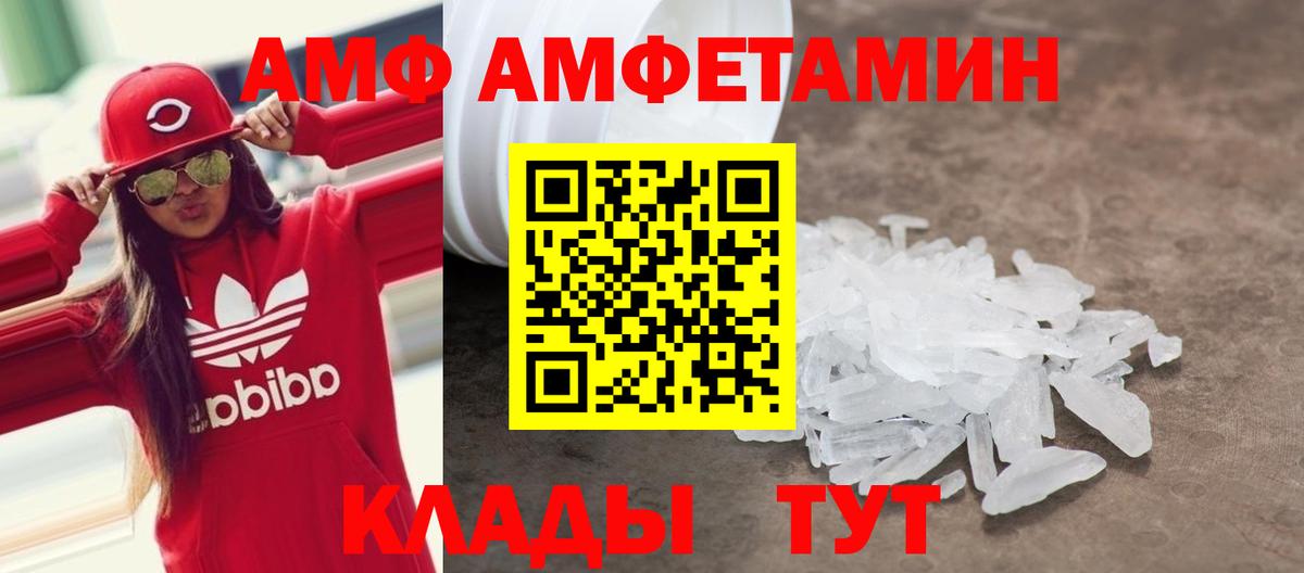 АМФ VHQ  АМФЕТАМИН  АМФЕТАМИН  Вход с VPN  Октябрьский 