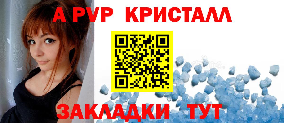 Октябрьский  А ПВП Crystall  Вход с VPN  Альфа ПВП VHQ 