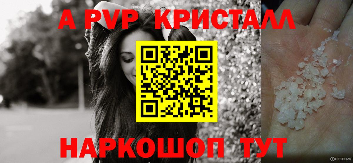 A PVP крисы CK Октябрьский