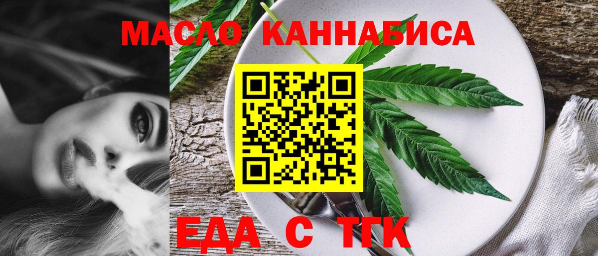 Октябрьский  Печенье с ТГК марихуана  Вход с VPN 