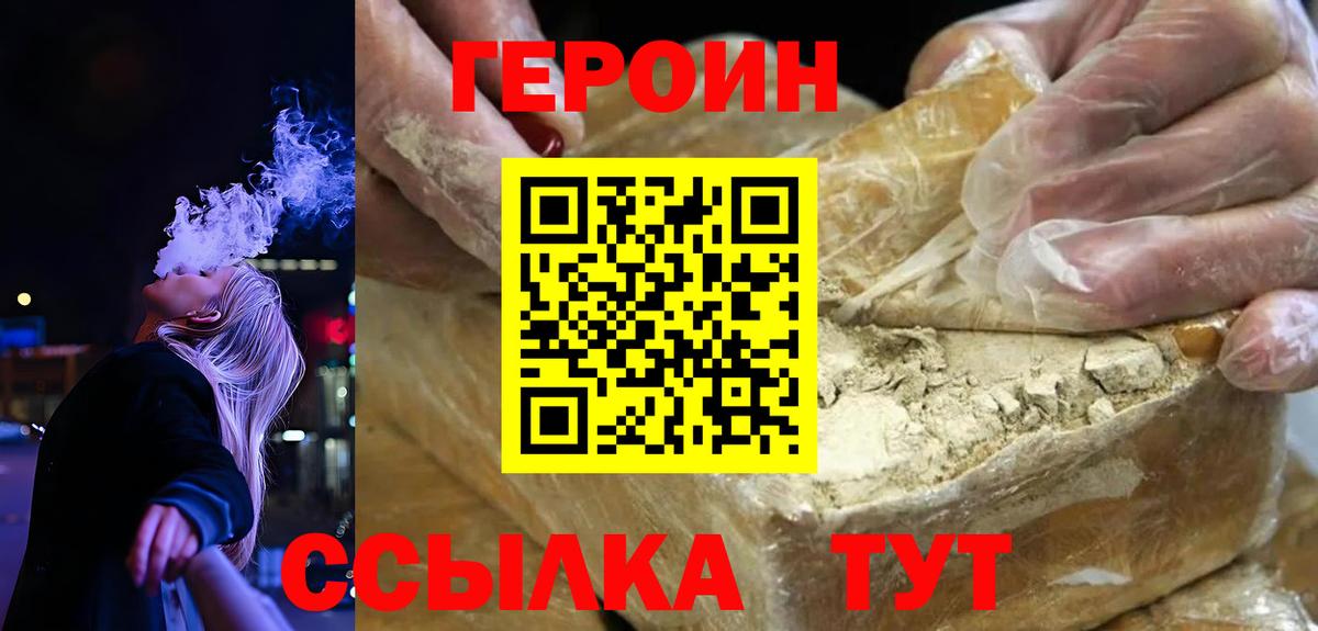 Героин Афган Октябрьский