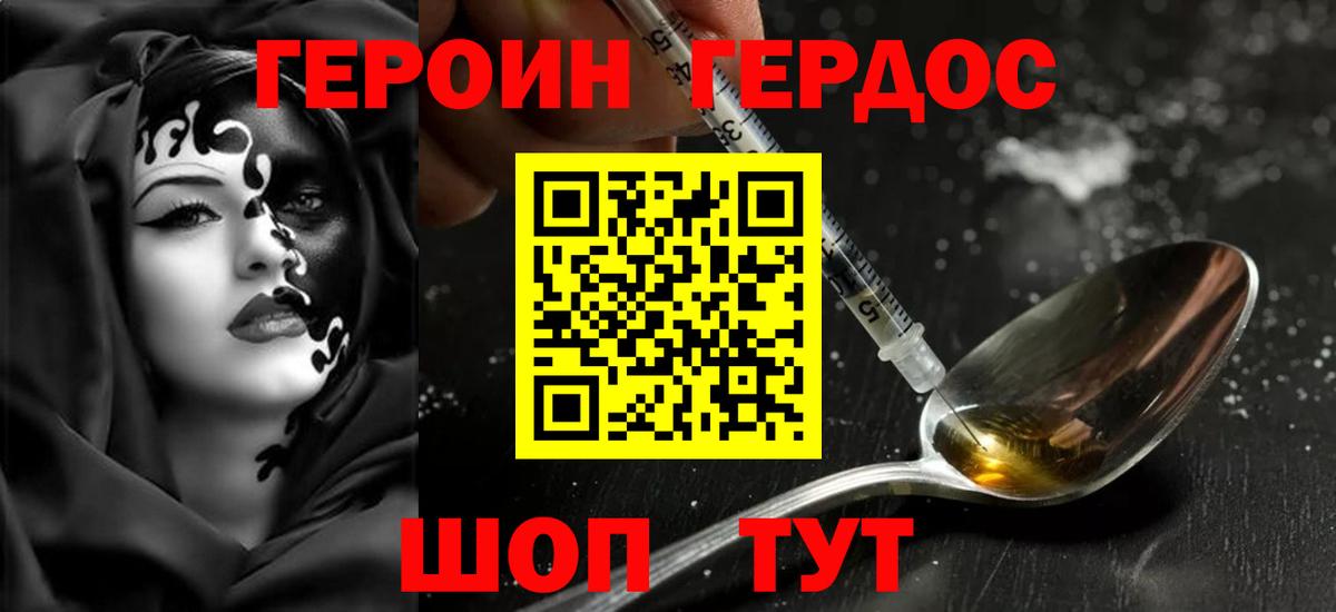 ГЕРОИН белый  Вход с VPN  ГЕРОИН  Октябрьский 