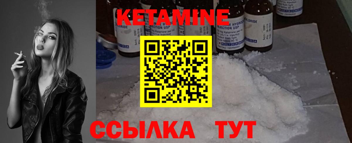 Кетамин VHQ  Вход с VPN  Октябрьский  Кетамин VHQ 