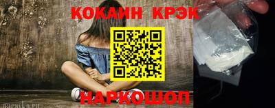 кокаин VHQ Будённовск