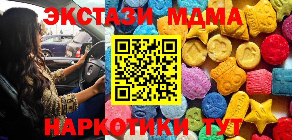 МДМА Molly  Вход с VPN  Октябрьский  MDMA  МДМА Molly 