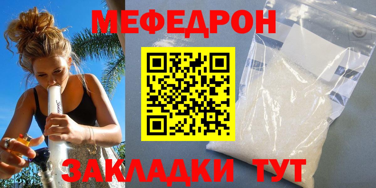 Меф мяу мяу кристаллы Октябрьский