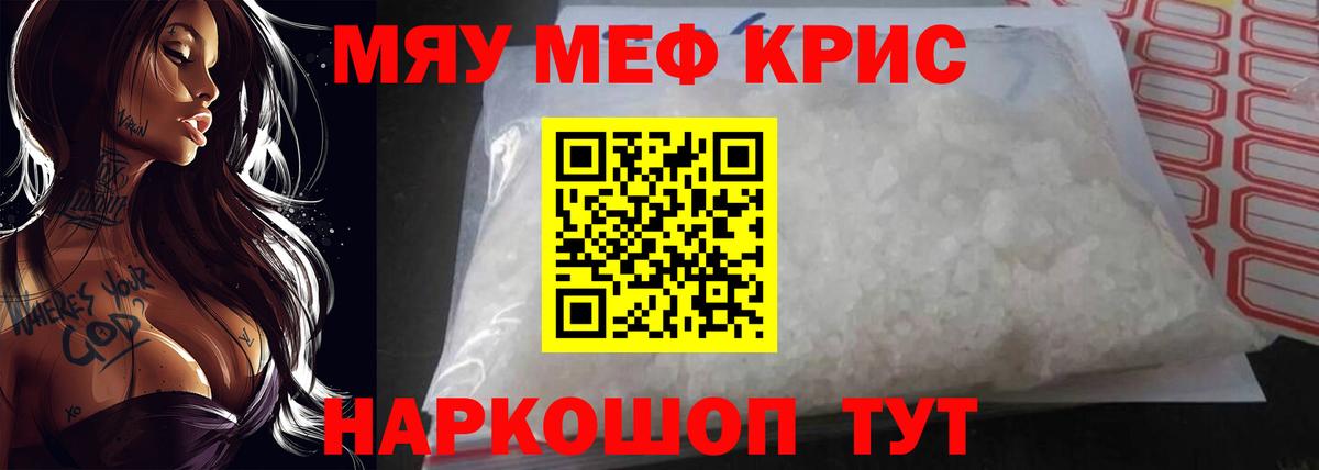 МЕФ mephedrone  МЯУ-МЯУ  Октябрьский  Вход с VPN 
