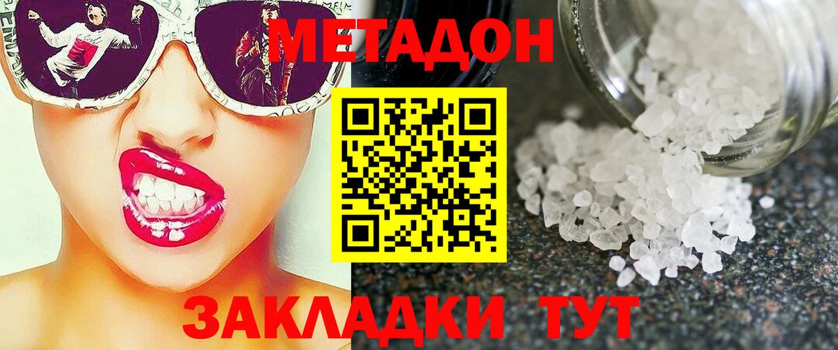 Метадон VHQ Октябрьский