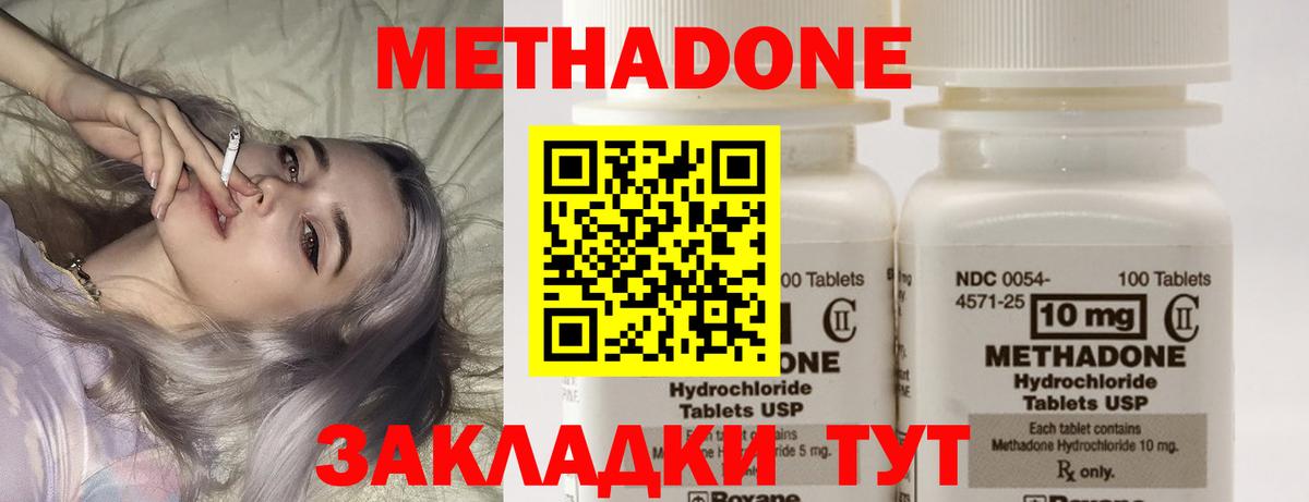 кракен   Метадон VHQ  Вход с VPN  Метадон мёд  Октябрьский 