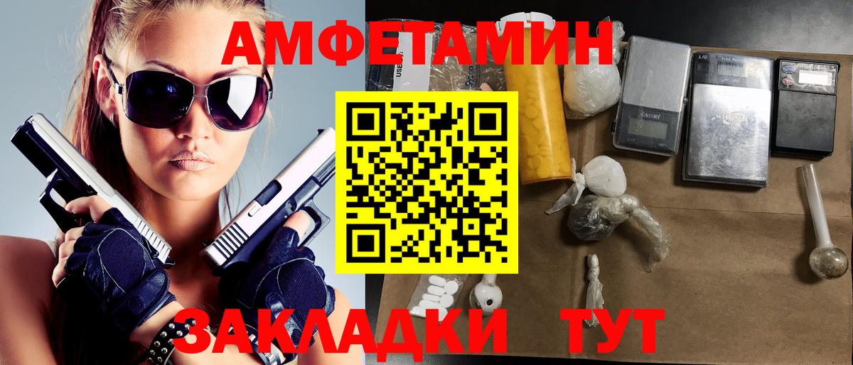МЕТАМФЕТАМИН Декстрометамфетамин 99.9% Октябрьский