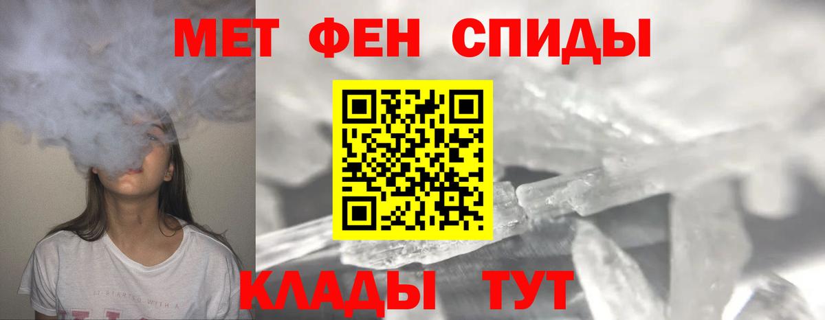 МЕТАМФЕТАМИН мет  Вход с VPN  МЕТАМФЕТАМИН мет  Октябрьский 