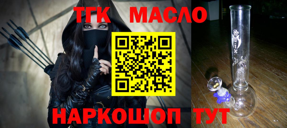 Дистиллят ТГК Wax Октябрьский