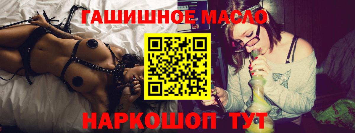 ТГК THC oil  Вход с VPN  Октябрьский  Дистиллят ТГК вейп 